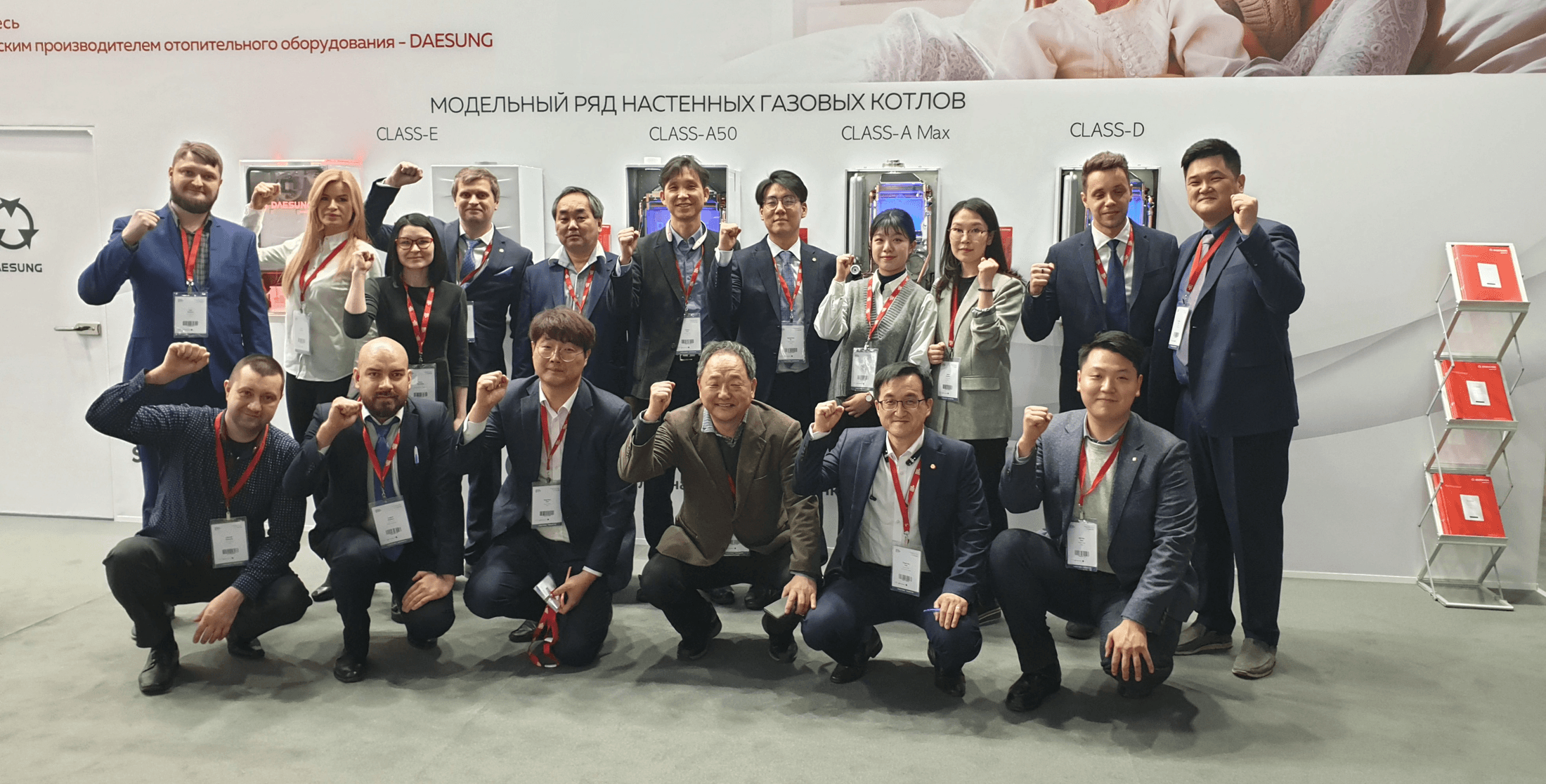 Команда Daesung на Aquatherm Moscow 2020